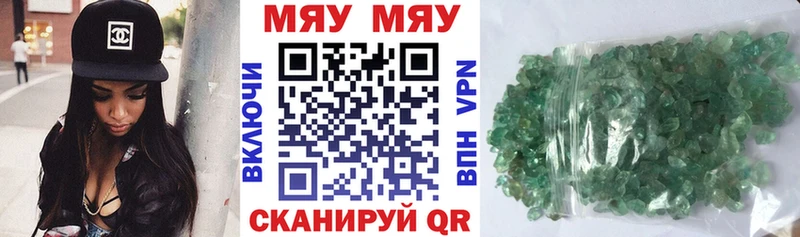 Меф кристаллы Буинск